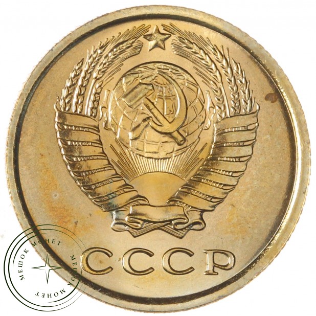 2 копейки 1965 — 46306859