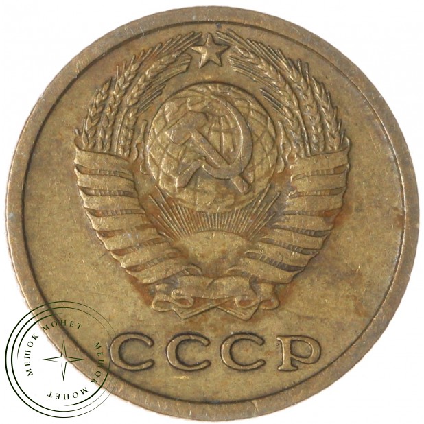 2 копейки 1965 - 46306859