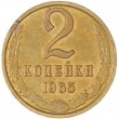 2 копейки 1965