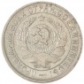 15 копеек 1934 — 46302967