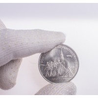 Монета 3 рубля 1991 битва под Москвой