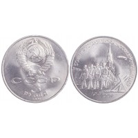 Монета 3 рубля 1991 битва под Москвой