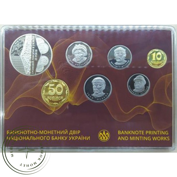 Годовой набор монет Украины 2021