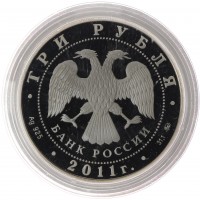 Монета 3 рубля 2011 Кролик