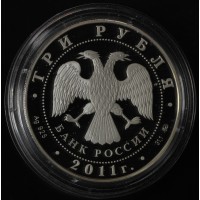 Монета 3 рубля 2011 Кролик