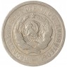 20 копеек 1931 — 937041411