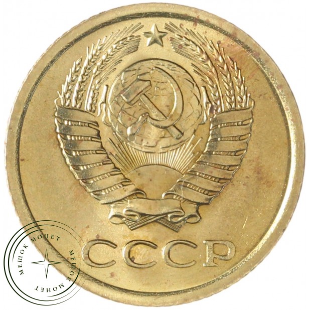 1 копейка 1971 — 937044086