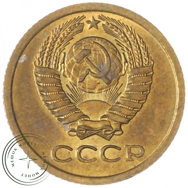1 копейка 1971