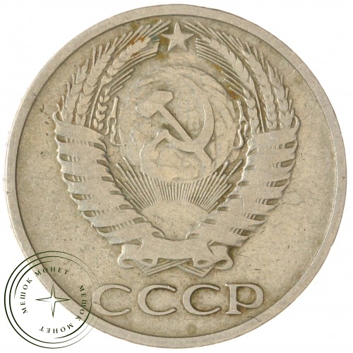 50 копеек 1969 — 937045851