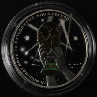 3 рубля 2018 Кубок ЧМ футболу 2018