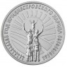 Приднестровье 25 рублей 2026 Год приднестровского народа — 937046658