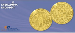 Нидерланды рестрайк Клинкерт Золотой щит 1411 года золото серебро Proof