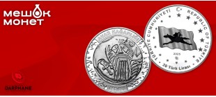 Турция 20 лир Аварский каганат: серия Тюркские государства, серебро Proof