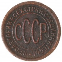 Полкопейки 1925