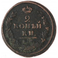2 копейки 1819 КМ-АД