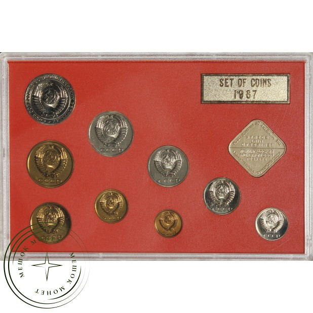 Годовой набор монет 1987 года ЛМД твёрдый