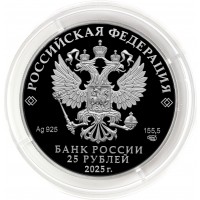 Монета 25 рублей 2025 Донской ставропигиальный мужской монастырь, г. Москва