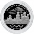 25 рублей 2025 Донской ставропигиальный мужской монастырь, г. Москва