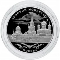 Монета 25 рублей 2025 Донской ставропигиальный мужской монастырь, г. Москва