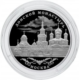 Монета 25 рублей 2025 Донской ставропигиальный мужской монастырь, г. Москва