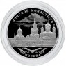 25 рублей 2025 Донской ставропигиальный мужской монастырь, г. Москва — 937045356