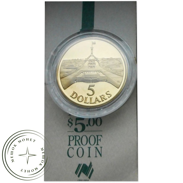 Австралия 5 долларов 1988 Новое здание парламента — 937046498