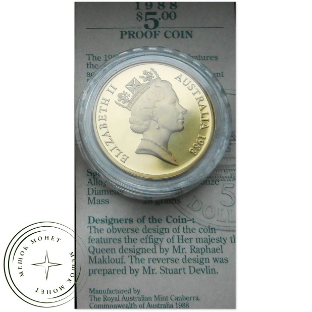 Австралия 5 долларов 1988 Новое здание парламента — 937046498