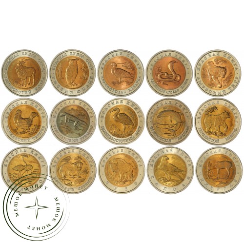Набор монет Красная книга 1991-1994 UNC — 937039051