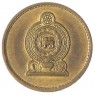 Шри-Ланка 5 рупий 2009