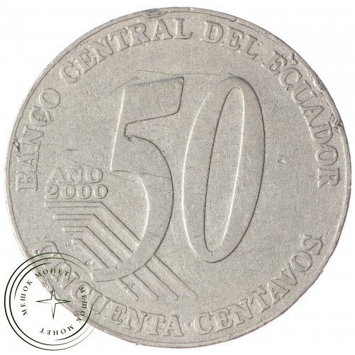 Эквадор 50 сентаво 2000 - 93701110