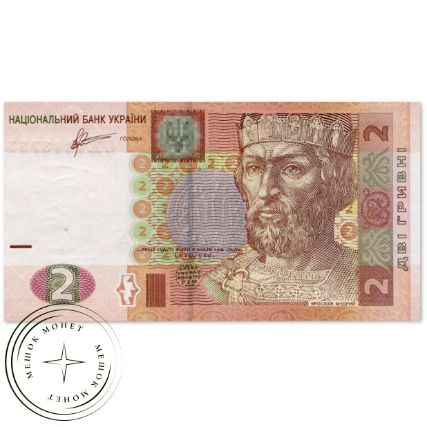 Украина 2 гривны 2011