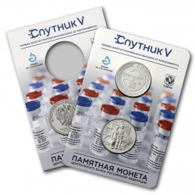 Монета Буклет 25 рублей 2020 Труду медицинских работников «Спутник V»
