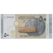 Сирия 50 фунтов 2021