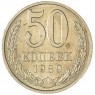 50 копеек 1989 — 937029504