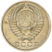 50 копеек 1989