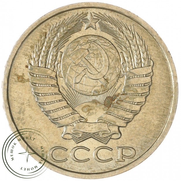 50 копеек 1989 — 937029504