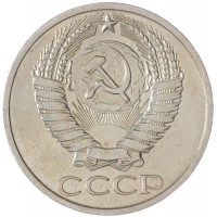 Монета 50 копеек 1973