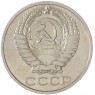 50 копеек 1973 — 937038162