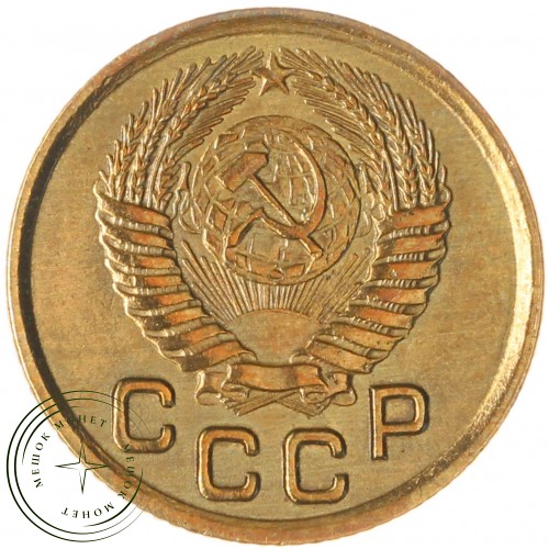 1 копейка 1950 — 60781157 — 37814173