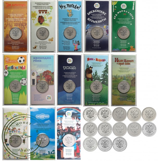 Коллекция монет 25 рублей «Российская (советская) мультипликация»