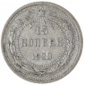 15 копеек 1923 — 937031337
