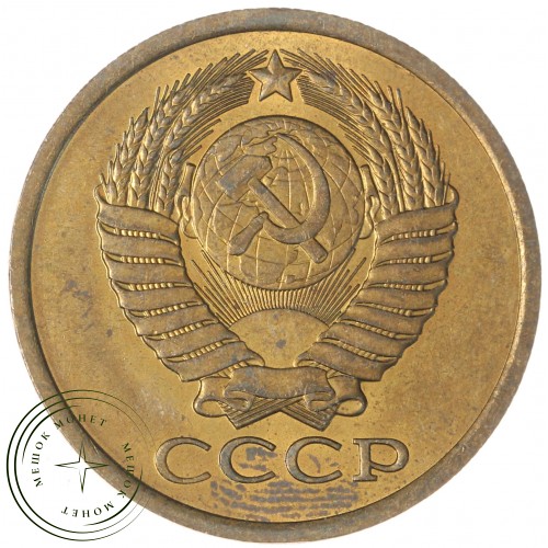 5 копеек 1981 — 937044142