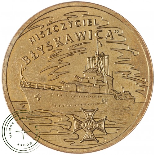 Польша 2 злотых 2012 Эсминец Молния — 26860305