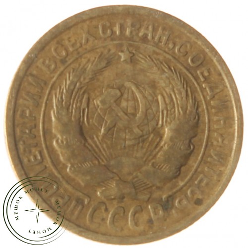 2 копейки 1934 — 61695787 — 37815800