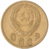 2 копейки 1952