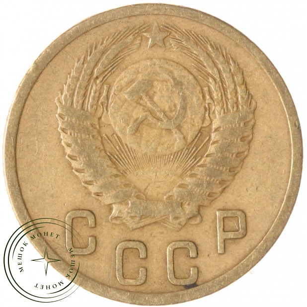 2 копейки 1952 — 937032693