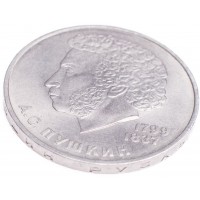 1 рубль 1984 Пушкин