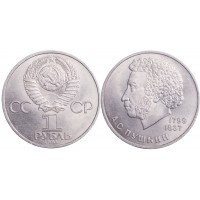 1 рубль 1984 Пушкин