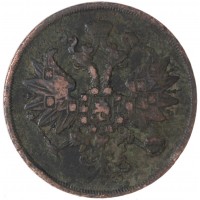 Монета 2 копейки 1863 ЕМ