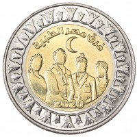 Монета Набор Египет 1 фунт и 50 пиастров 2020 Медицинские бригады